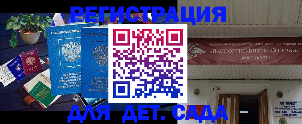 временная регистрация законно в Осинниках