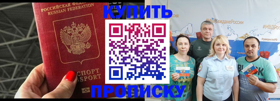 временная регистрация 2025 в Осинниках