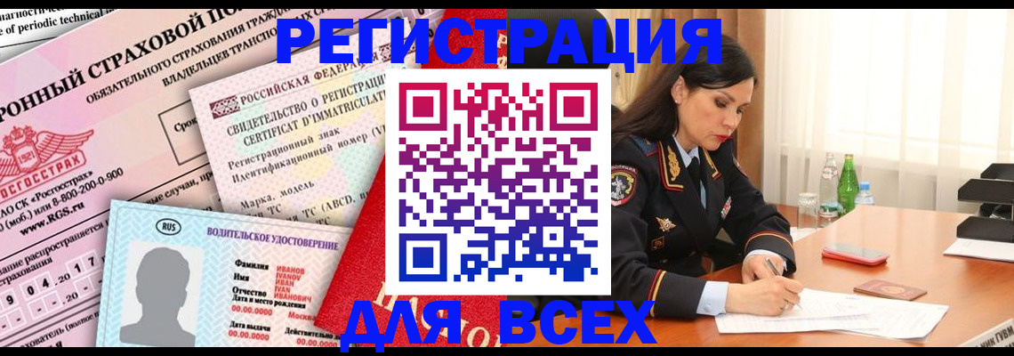 прописка в квартире в Осинниках